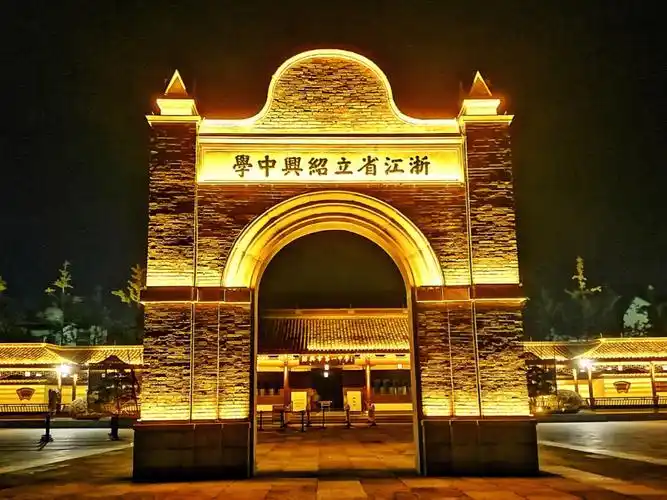 手机拍摄绍兴一中南门夜景