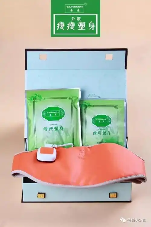 养森瘦瘦包现货秒发招代理