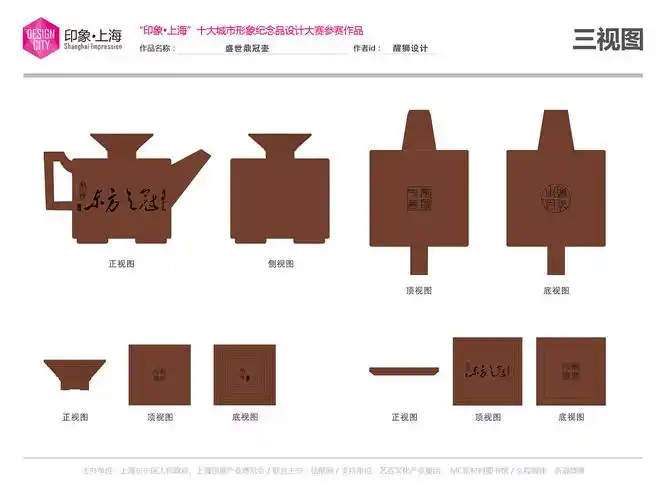 盛世鼎冠壶三视图.