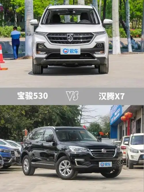 神车宝马x5低头了宝骏530vs汉腾x7
