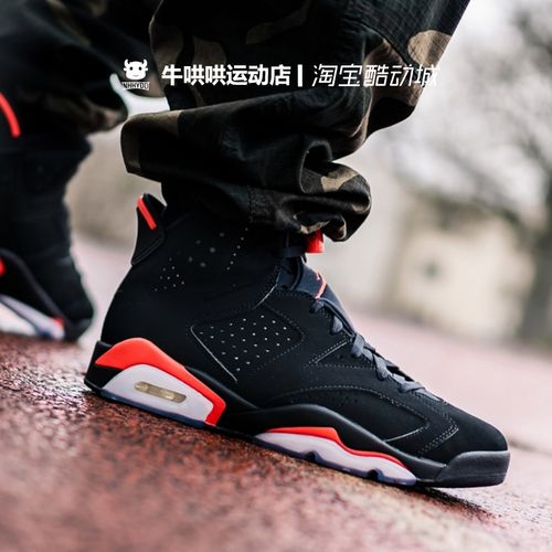 牛哄哄 air jordan 6 aj6 乔6 黑红 红外线高帮384665-384664-060