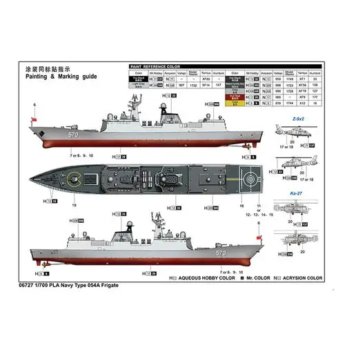 现货小号手拼装军舰模型1700中国海军054a型导弹护卫舰06727