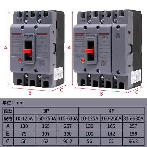 德力西3p塑壳断路器cdm3三相四线630a家用空气开关250a160a空开4p