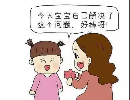 夸奖孩子,请用心