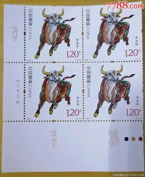 2021年生肖牛四方联带厂铭