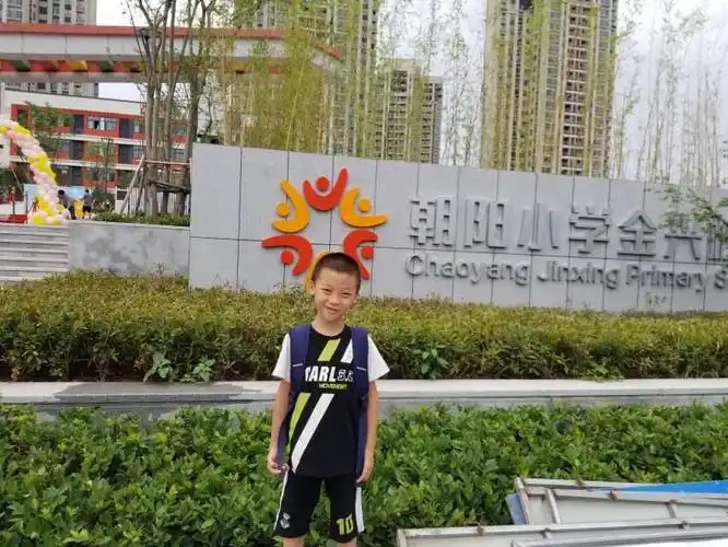 其它 熙宝的美篇 写美篇咱们朝阳小学金兴校区在全校老师及家长们的