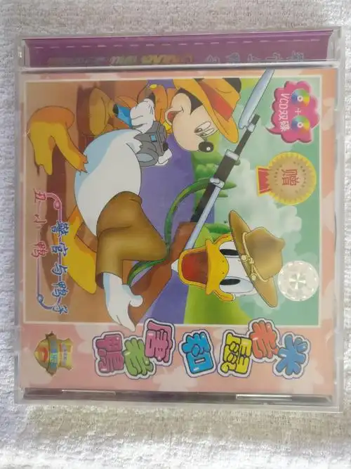 vcd:米老鼠和唐老鸭之警官与鸭子,丑小鸭