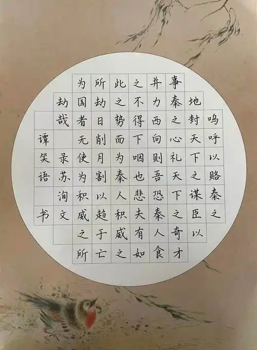 昌乐一中书香校园精彩人生团结友爱携手共进硬笔书法比赛圆满落幕