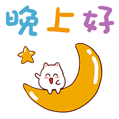 微信晚安问候语 - a4999228的主页