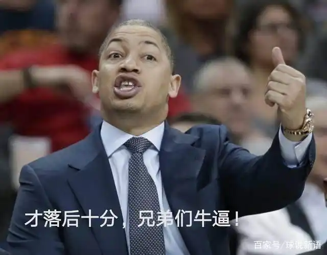 泰伦卢:少了一个篮球界的鬼才教练,多了一个表情包界的不败传说