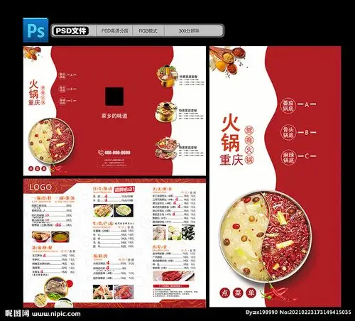 psd(cs6)颜色:rgb25元(cny)×关 键 词:火锅三折页 秦妈火锅 火锅海报