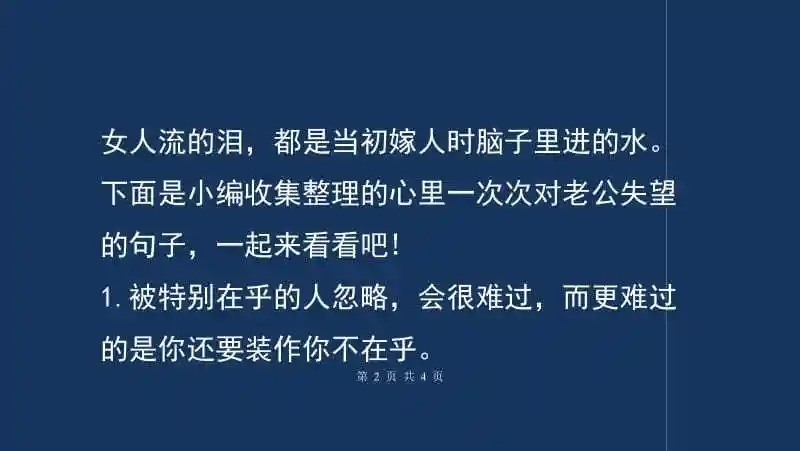 心里一次次对老公失望的句子失望的句子