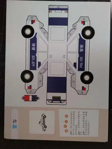 警车的车牌通常为白色,车牌后端的汉字为红色的"警"字.