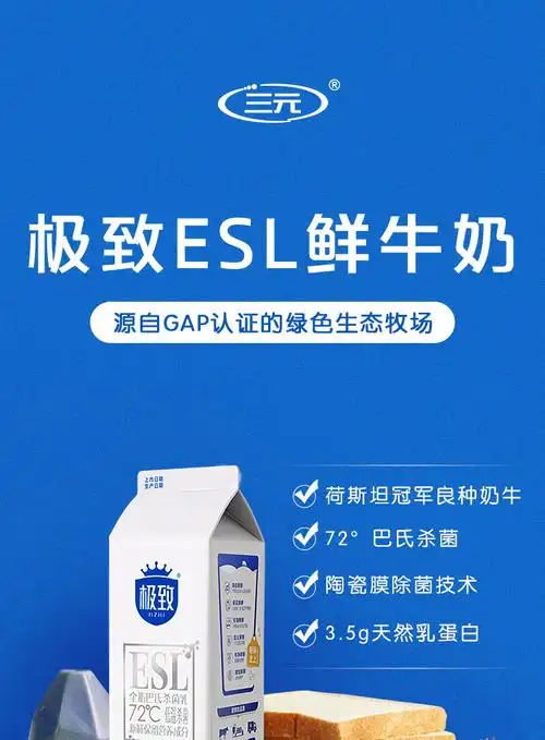 三元极致巴氏杀菌鲜牛乳全脂鲜牛奶950ml盒鲜奶鲜牛奶