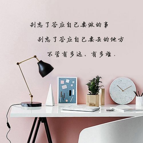 文字文艺ins风墙贴纸网红房间装饰教室卧室宿舍激励励志贴画优惠券