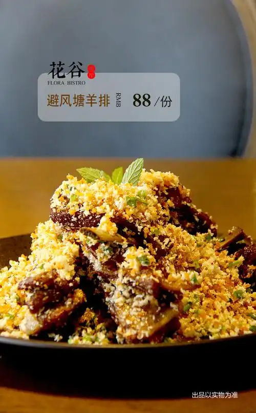 (中)桂鱼(清蒸,红烧,松鼠桂鱼)秧草河虾(5两)鲜香母鸡煲避风塘羊排