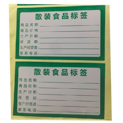 散装食品价格产地标签绿色食品生产日期食品标签特产产品名称卡纸