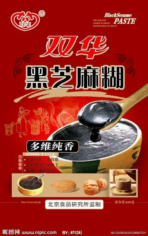 多维纯香黑芝麻糊源文件