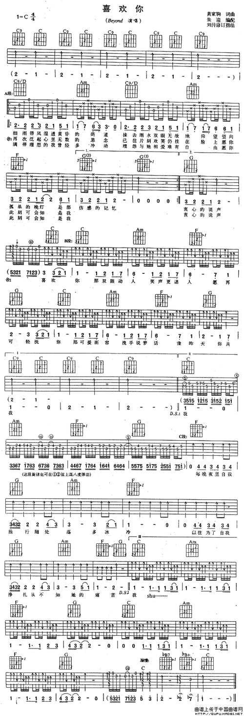 喜欢你_喜欢你简谱_喜欢你吉他谱_钢琴谱-查字典简谱网