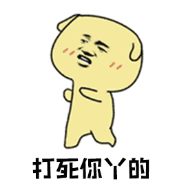 暴漫gif打人gif拳击gif打死你丫的gif生气gifsoogifgifsoogif出品gif