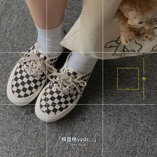 vans棋盘格yyds