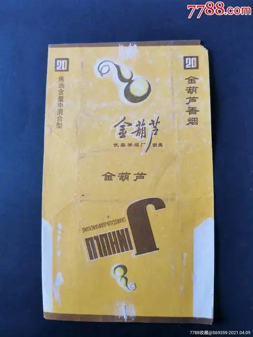 金葫芦烟标长春