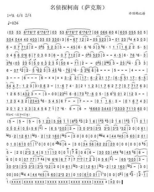 标题:名侦探柯南(萨克斯) 分类:流行 格式:简谱