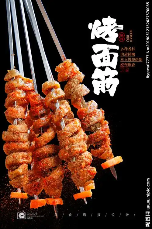面筋烤串设计图__菜单菜谱_广告设计_设计图库_昵图网nipic.com