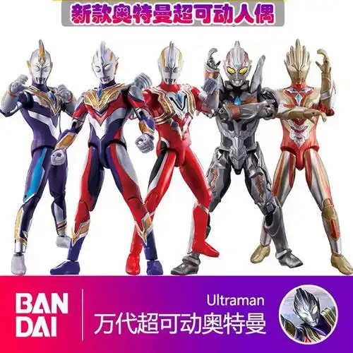 万代奥特曼儿童玩具奥特超可动人偶特利迦奥特曼强力型视频