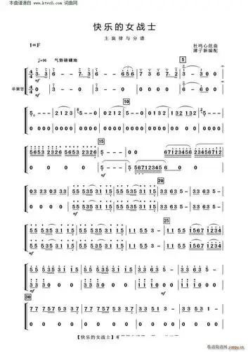 快乐的女战士 单簧管(总谱)1