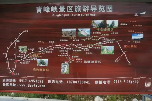 走进大秦岭(5)-青峰峡