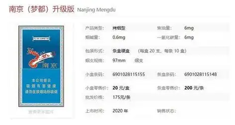 南京香烟梦都细枝南京梦都香烟价格表