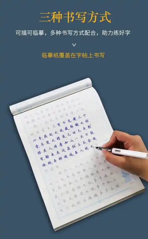 字帖衡水体汉字 高中衡水体语文字帖必背古诗文64篇钢笔练字正楷字体