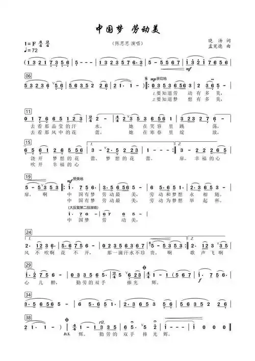 五一特辑丨中国梦劳动美致敬新时代光荣的劳动者