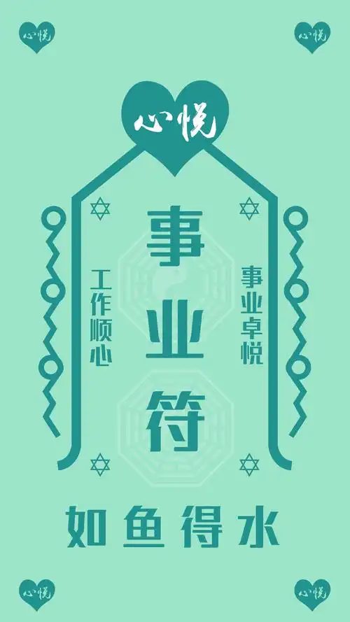 一切安好使用平安符使用好运符,好运加持,万事胜意水逆消散,诸事顺利