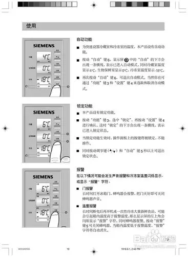 西门子kk22f48ti冰箱使用说明书:[2]