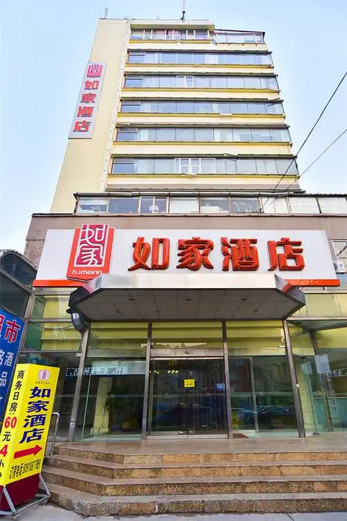 花溪如家宾馆 贵阳花溪如家酒店个人社保查询