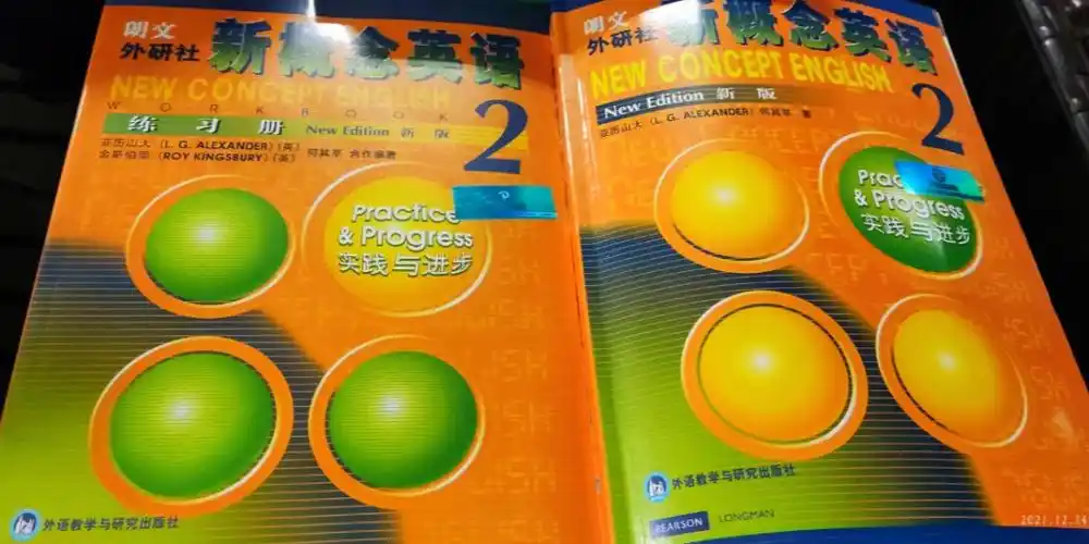 强烈推荐英语新概念第二册经典永不过时