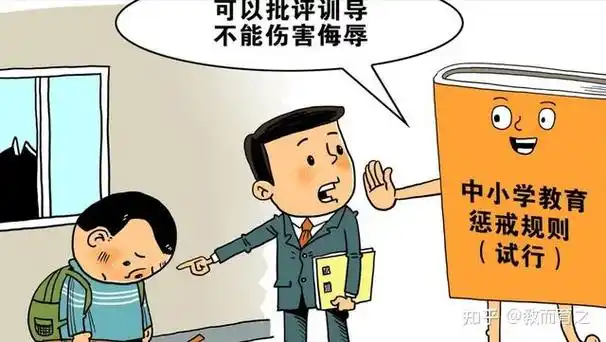 根据教育部出台的《中小学教育惩戒规则(试行)》,学校可以对违反学校