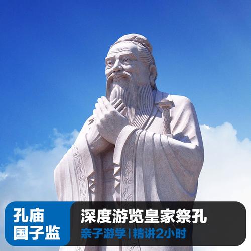 北京孔庙国子监2h亲子游【至尊15人*帮约票】导游讲解深度一日游