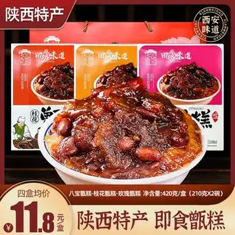 陕西甑糕网红即食小吃镜晋甄糕西安特产糯米蜜枣糕点桂花糕速食品