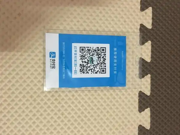 小编的支付宝收钱码贴纸到了 支付宝收钱码开箱验货