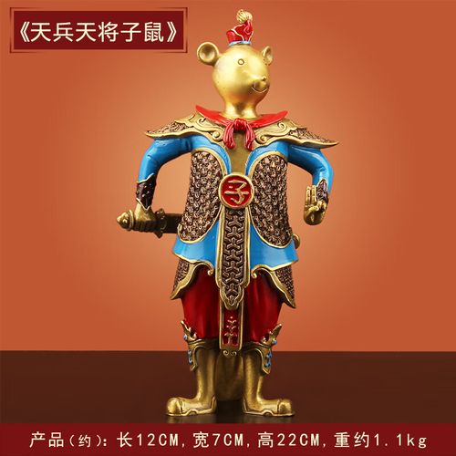 梵蒂威仕《天兵天将》铜十二生肖摆件鼠牛虎兔龙蛇马羊猴鸡狗猪全套