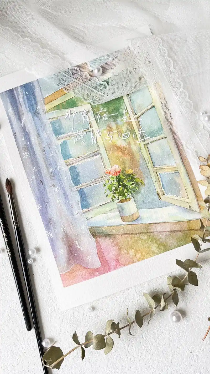 夏日系列,窗景水彩,美好就是那么简单.颜料:美捷乐  纸:遵 - 抖音