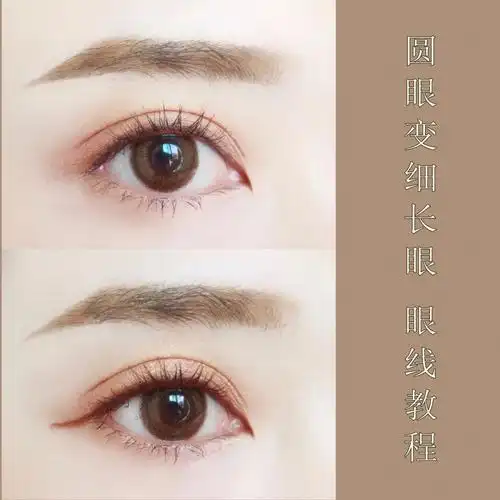 论圆眼睛怎么画成细长桃花眼