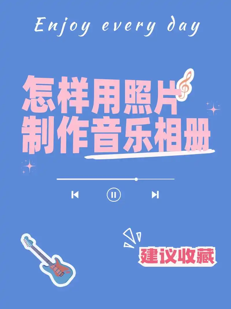 新手一分钟就能制作的音乐相册.天呐!把照片制作成音 - 抖音