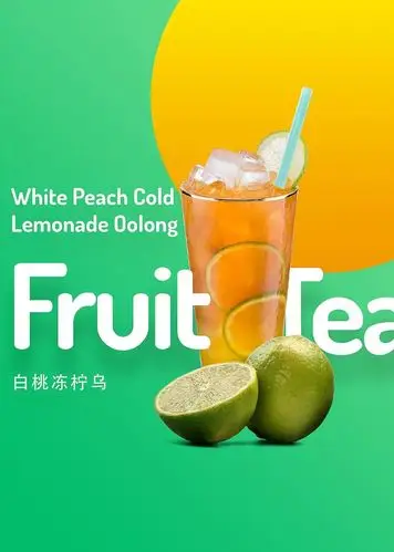 柠檬×白桃乌龙白桃冻柠乌钱包还在,只有脂肪被掏空の专治情人节各种