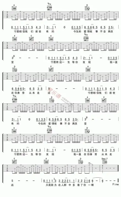 李健李健传奇高清版吉他谱