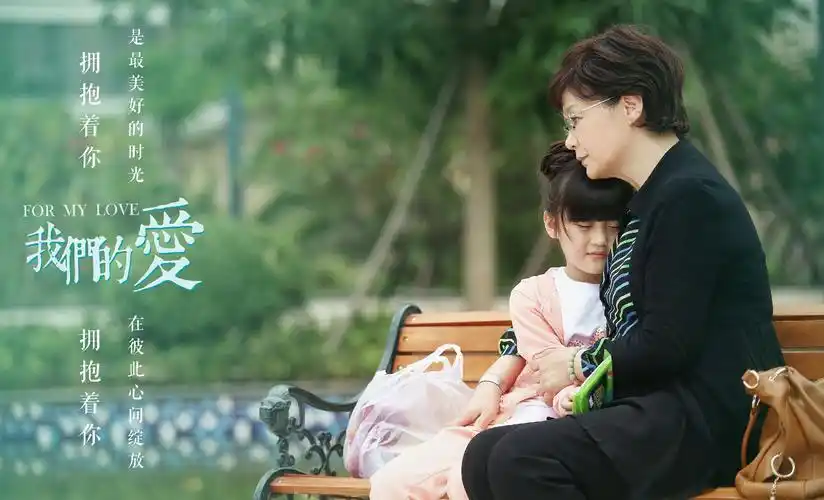电视剧我们的爱剧照图片