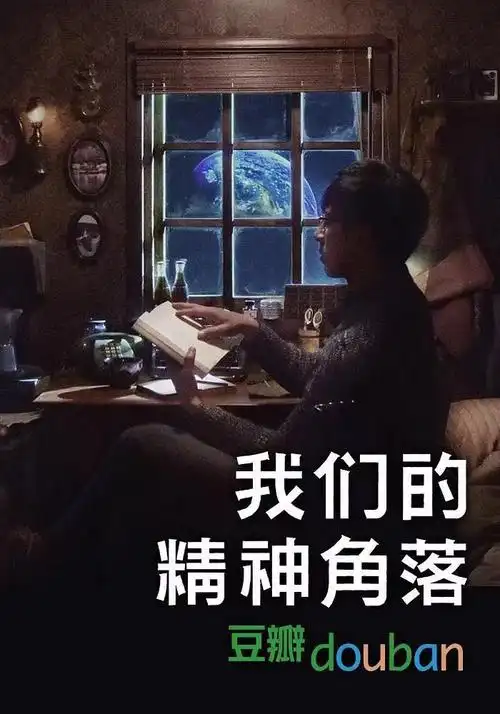 豆瓣"鹅组"被雪藏,广播遭关集奢奢app停,娱乐内容社区政治风险依旧高